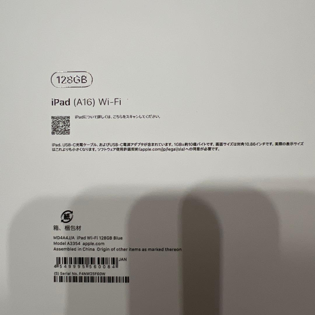 iPad A16 Wi-Fiモデル　128GB ブルー　第11世代　新品未開封