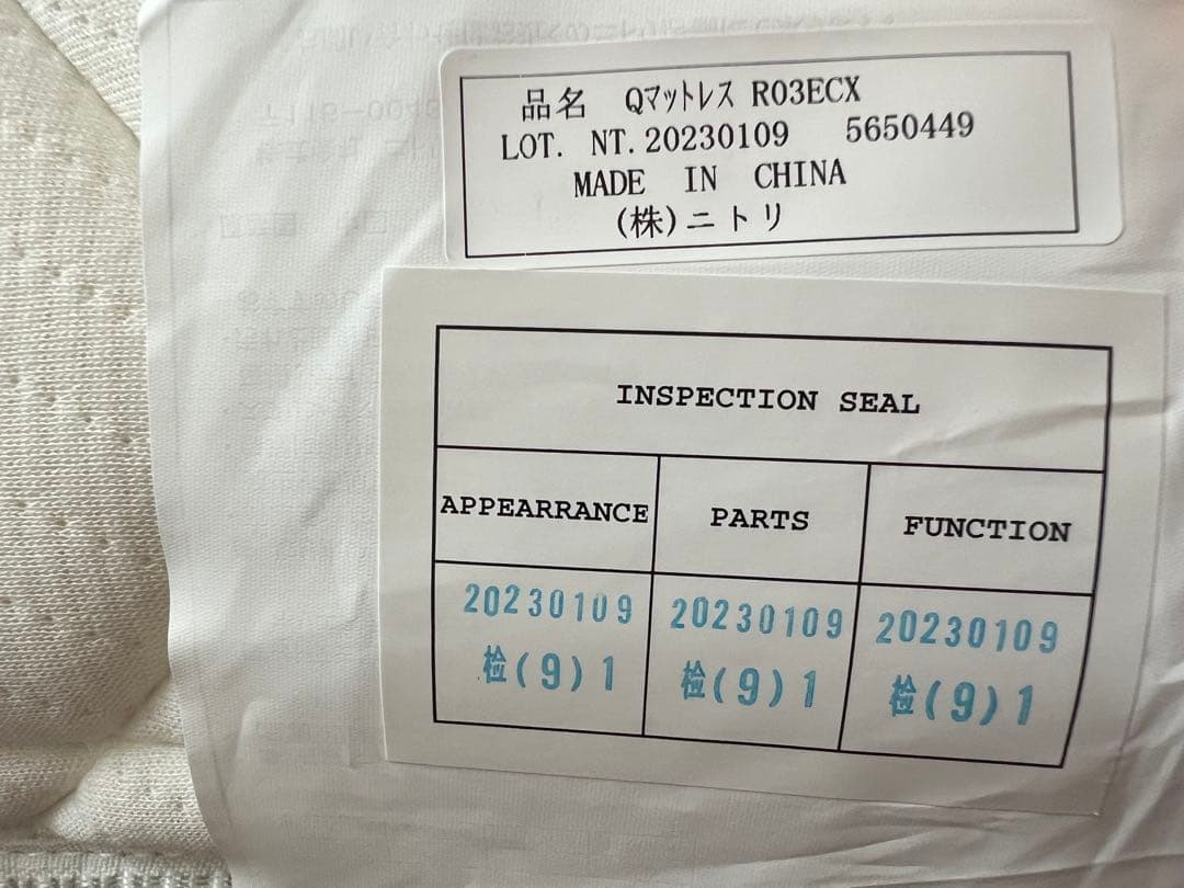 ニトリ　クイーンベッド(ヴァイン)マットレス込み