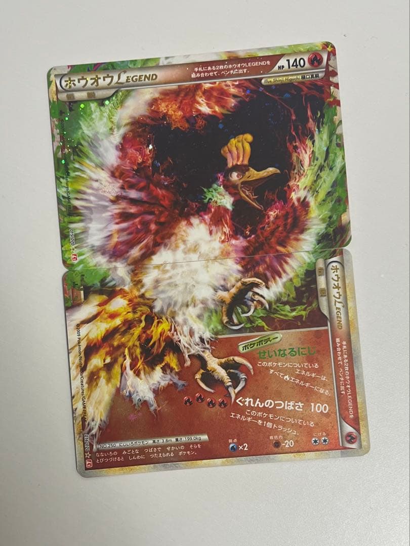 ホウオウレジェンド　上下セット