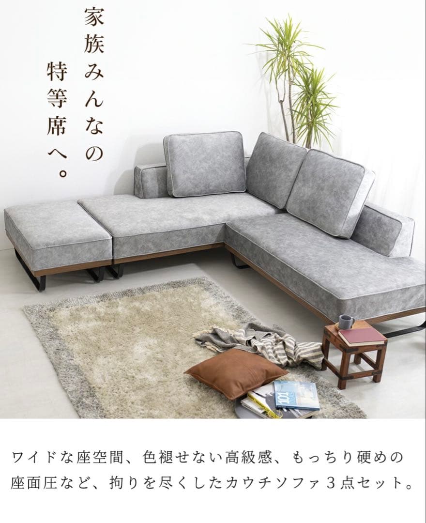 『実勢価格148000円』カウチソファセット スツール　チェア3点セット グレー