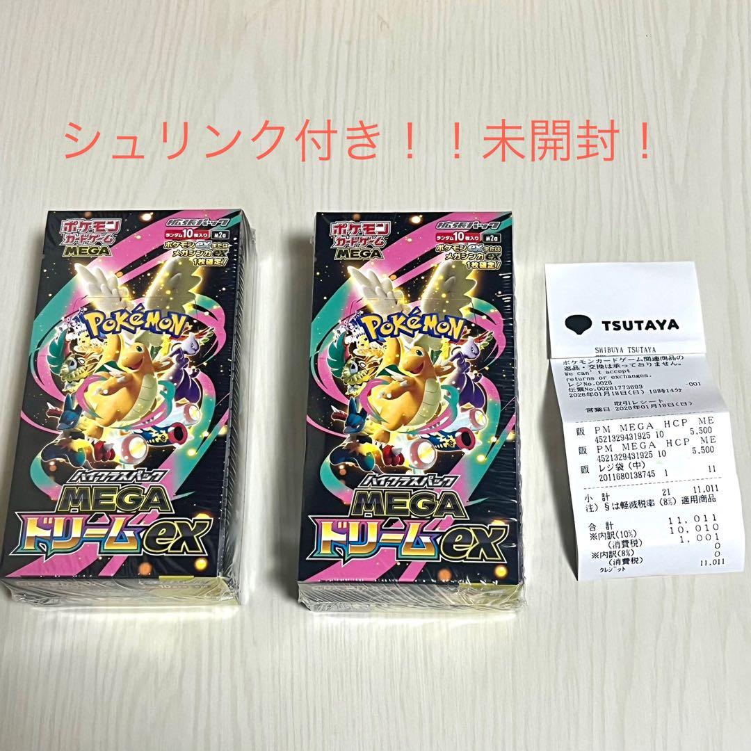 ポケモンカード MEGAドリームex 2box分 シュリンク付き