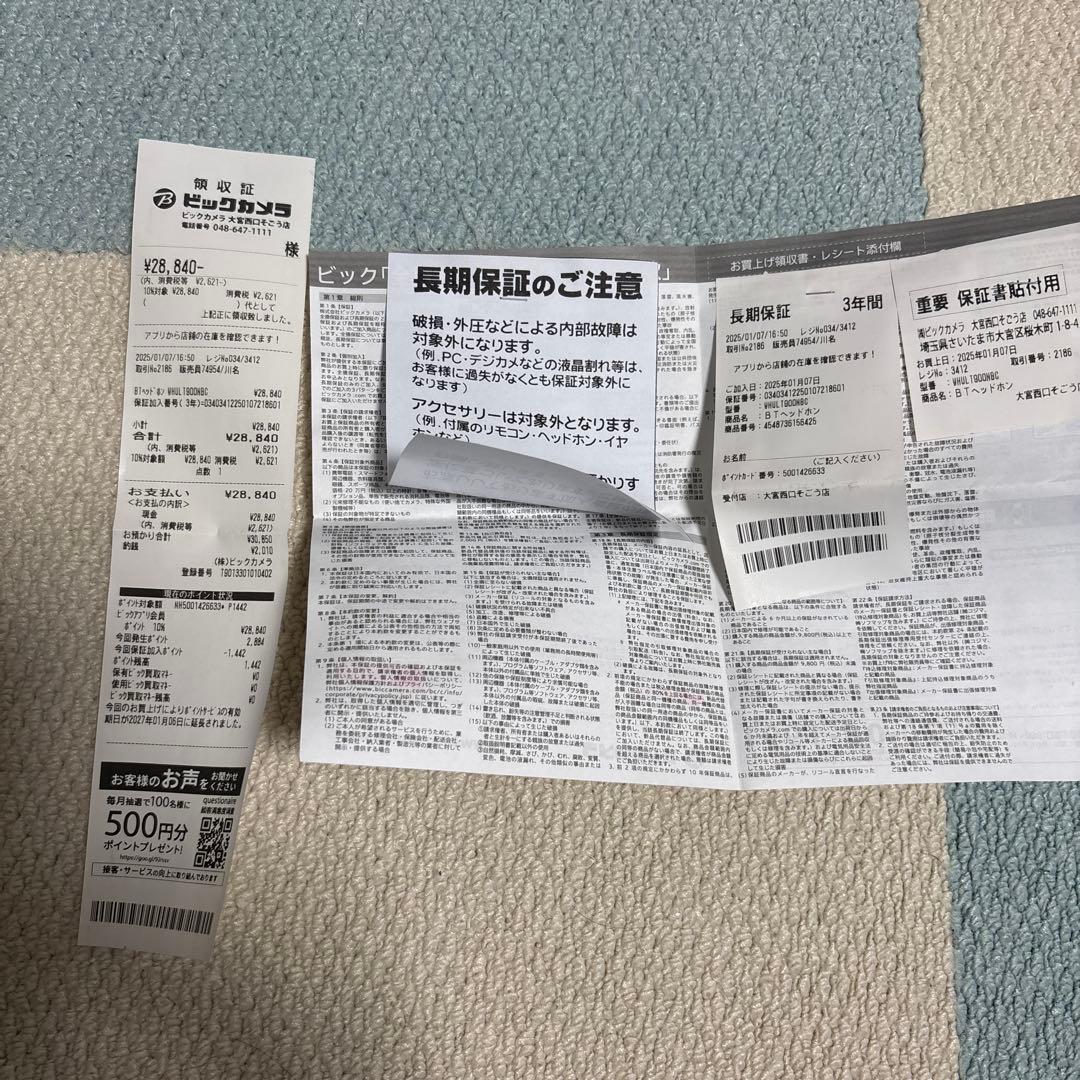 SONY ULT WEARヘッドホン