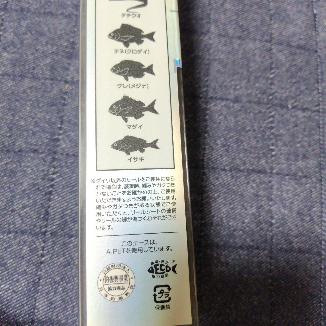 ガイドモデル REGAL 3-45遠投