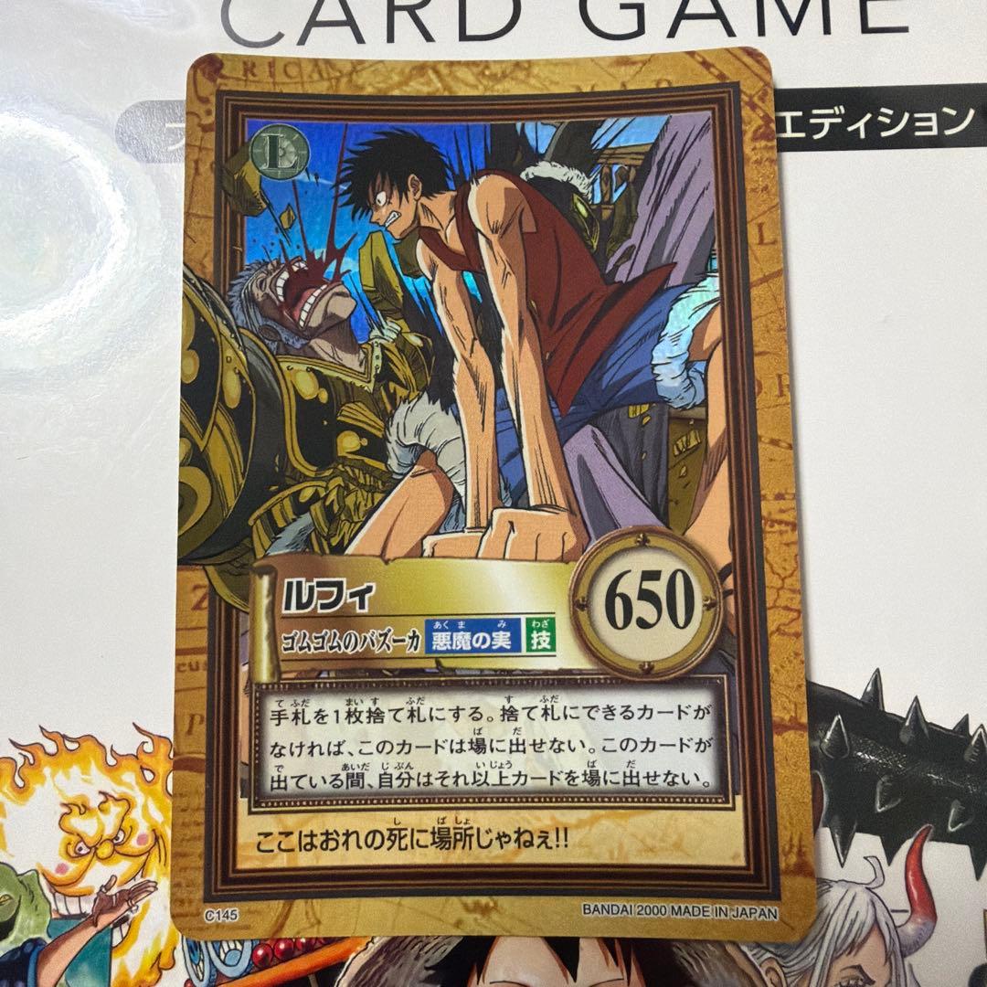 ワンピースカードダス ハイパーバトル ルフィ ゴムゴムのバズーカ　美品
