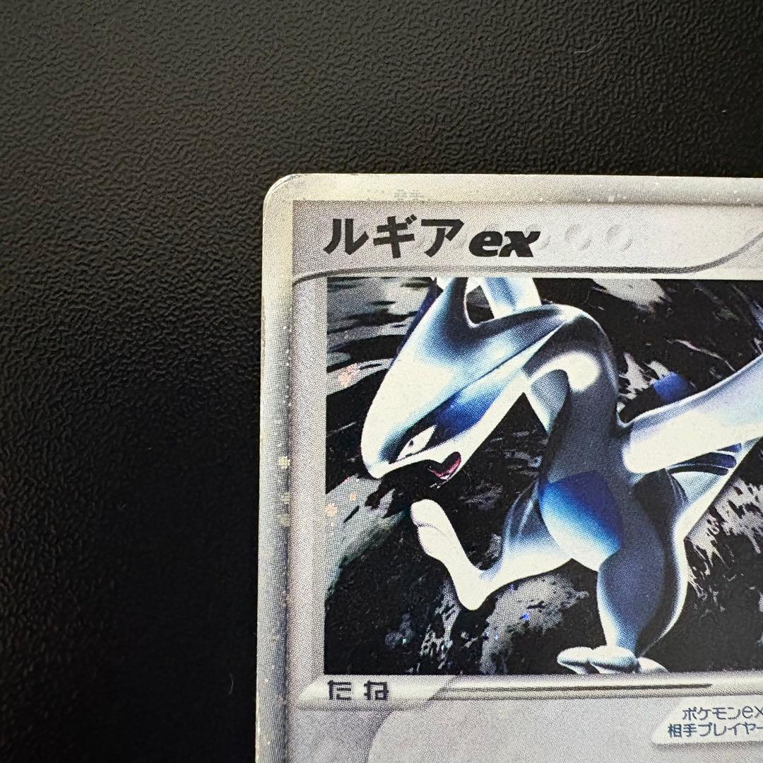 ルギアex ☆ 拡張パック 金の空、銀の海 090/106