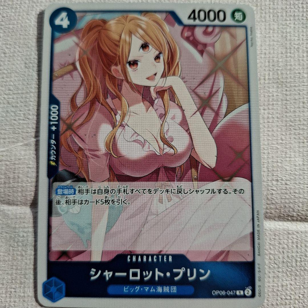 ONE PIECE シャーロット・プリン キャラクターカード