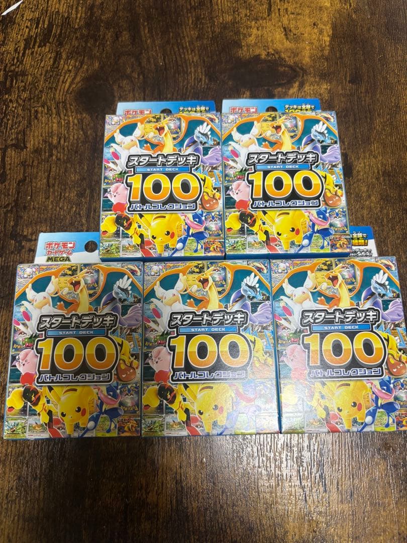 ポケモンカードMEGA スタートデッキ100 バトルコレクション　5箱セット
