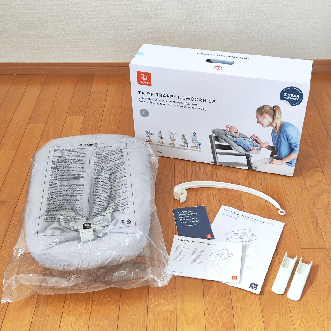 STOKKE トリップトラップ TRIPP TRAPP ニューボーンセット