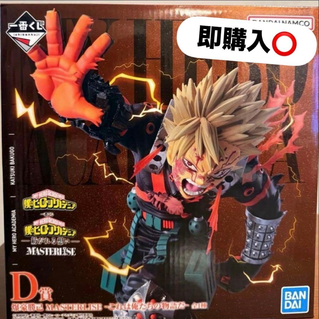 僕のヒーローアカデミア 爆豪勝己 フィギュア ーこれは俺たちの物語だー