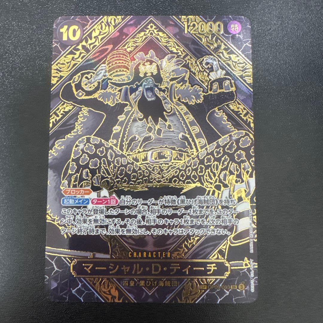ワンピースカードゲーム　マーシャル D ティーチ 3周年　SP 金 師弟の絆