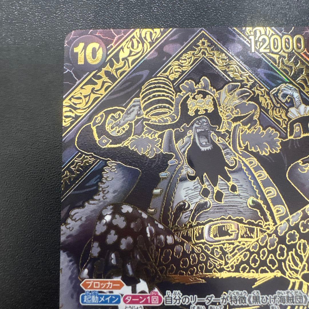 ワンピースカードゲーム　マーシャル D ティーチ 3周年　SP 金 師弟の絆