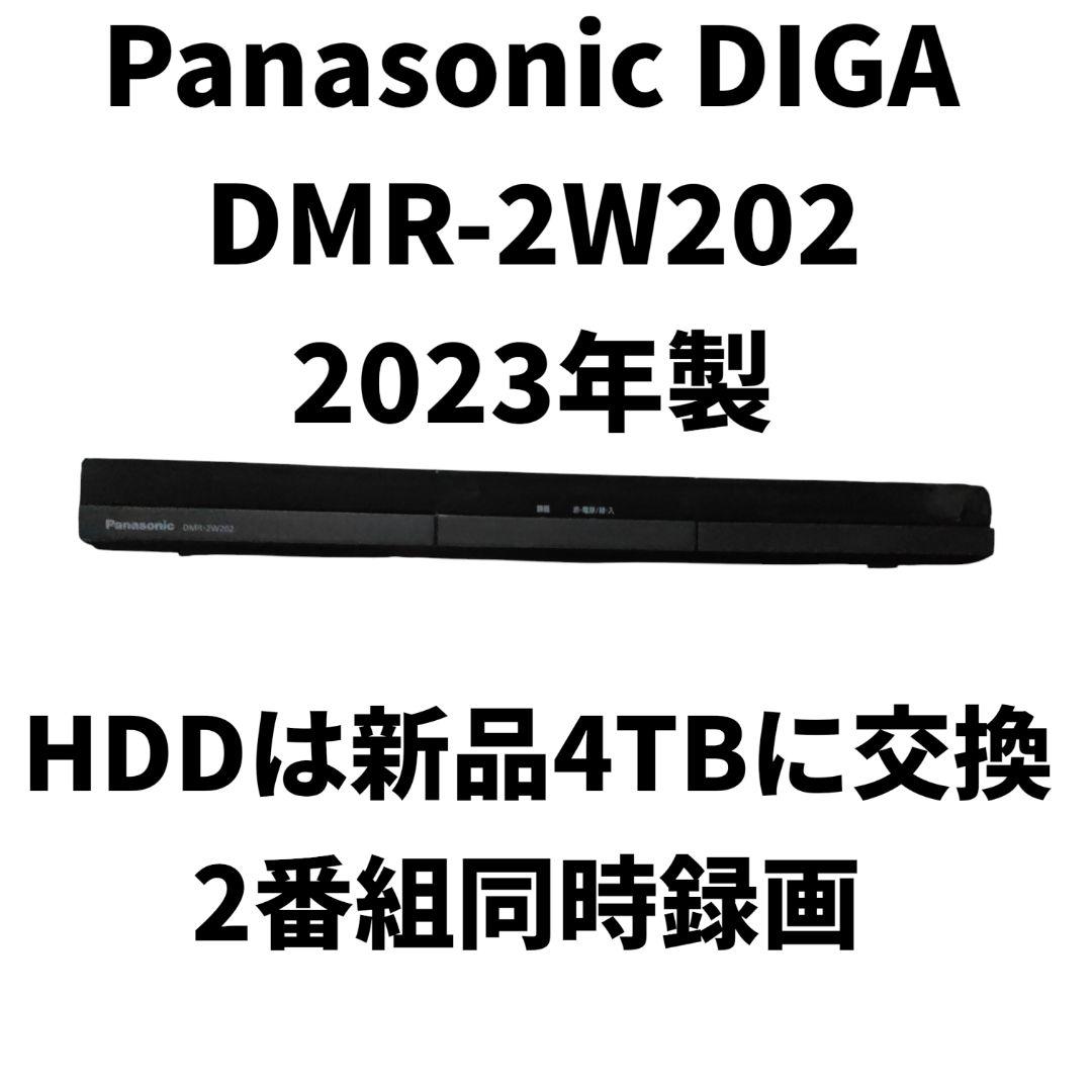 y*n様 Panasonic DIGA DMR-2W202 4TB HDD交換済