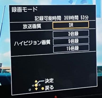 y*n様 Panasonic DIGA DMR-2W202 4TB HDD交換済