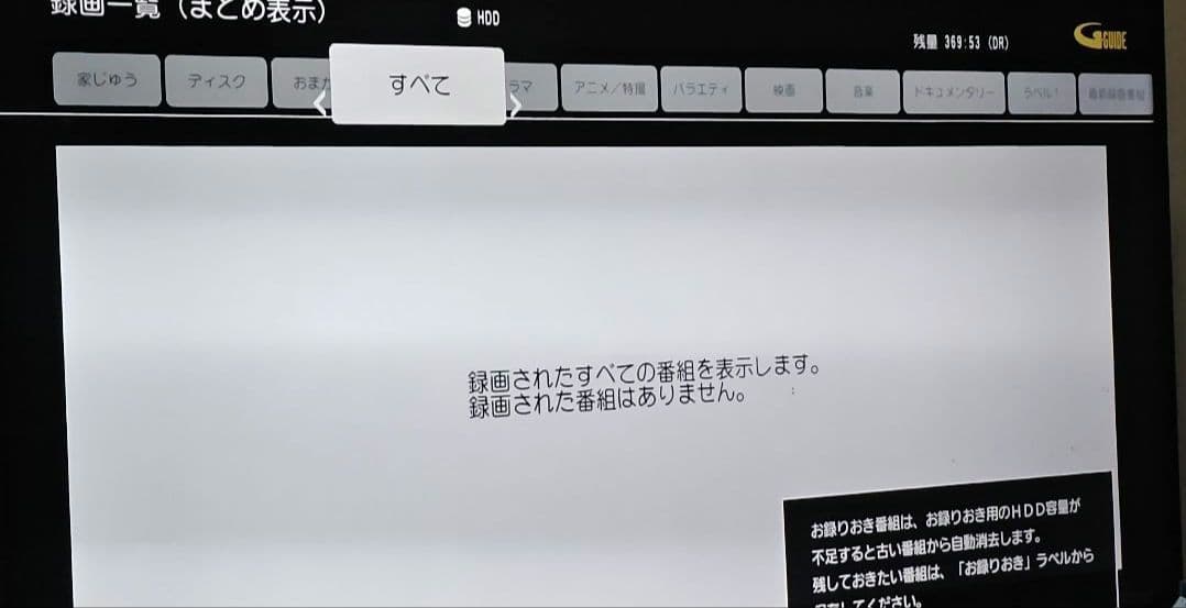 y*n様 Panasonic DIGA DMR-2W202 4TB HDD交換済