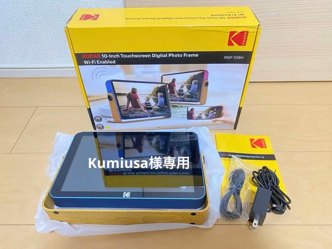 Kodak 10インチデジタルフォトフレーム
