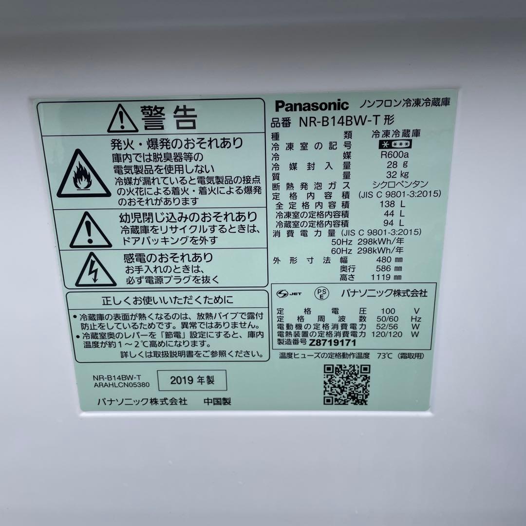 冷蔵庫 洗濯機セット割り　☆地域限定配達無料★