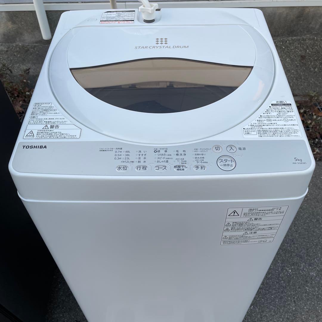 冷蔵庫 洗濯機セット割り　☆地域限定配達無料★