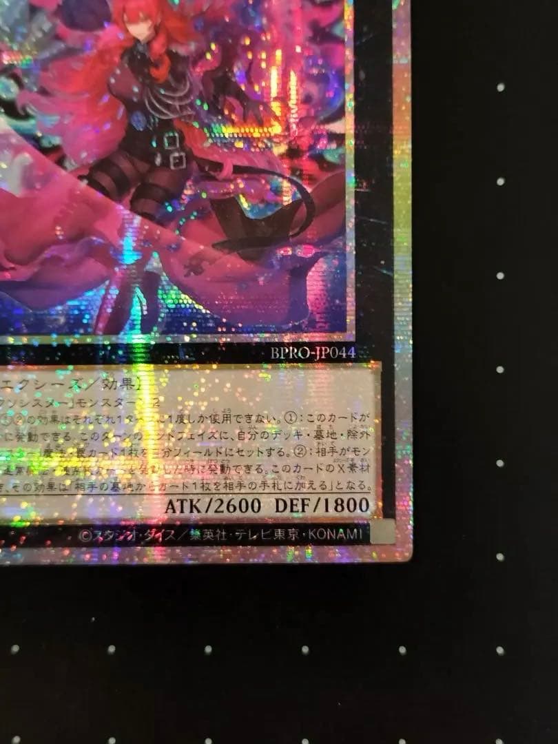 遊戯王 エクソシスター カルマエル プリシク プリズマ アジア版