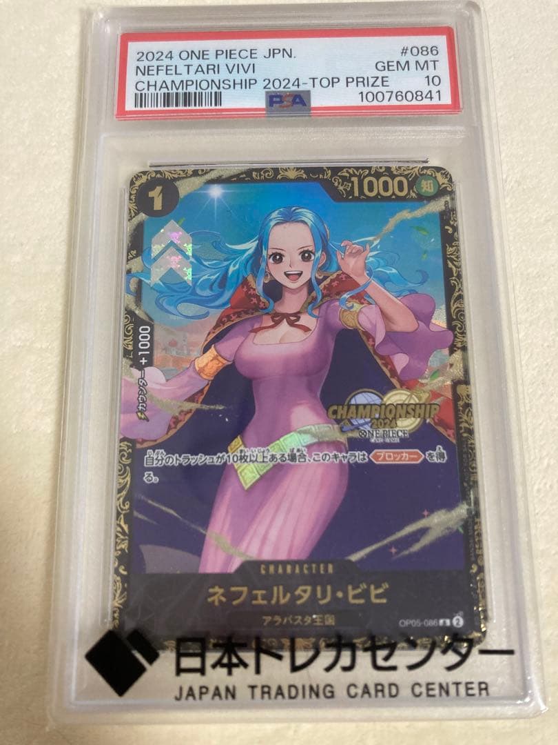 ビビ　チャンピオンシップ　psa10