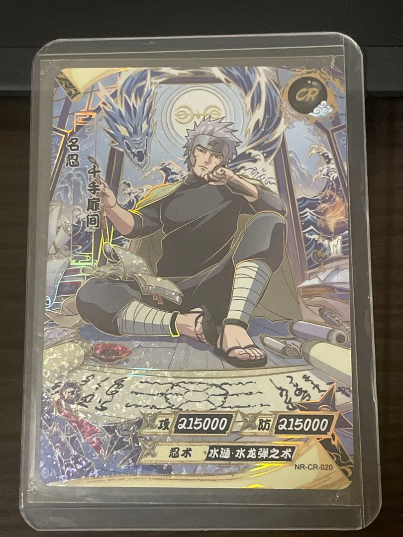 Naruto ナルト 千手扉間 トビラマ水龍弾之術 CRカード kayou正規品