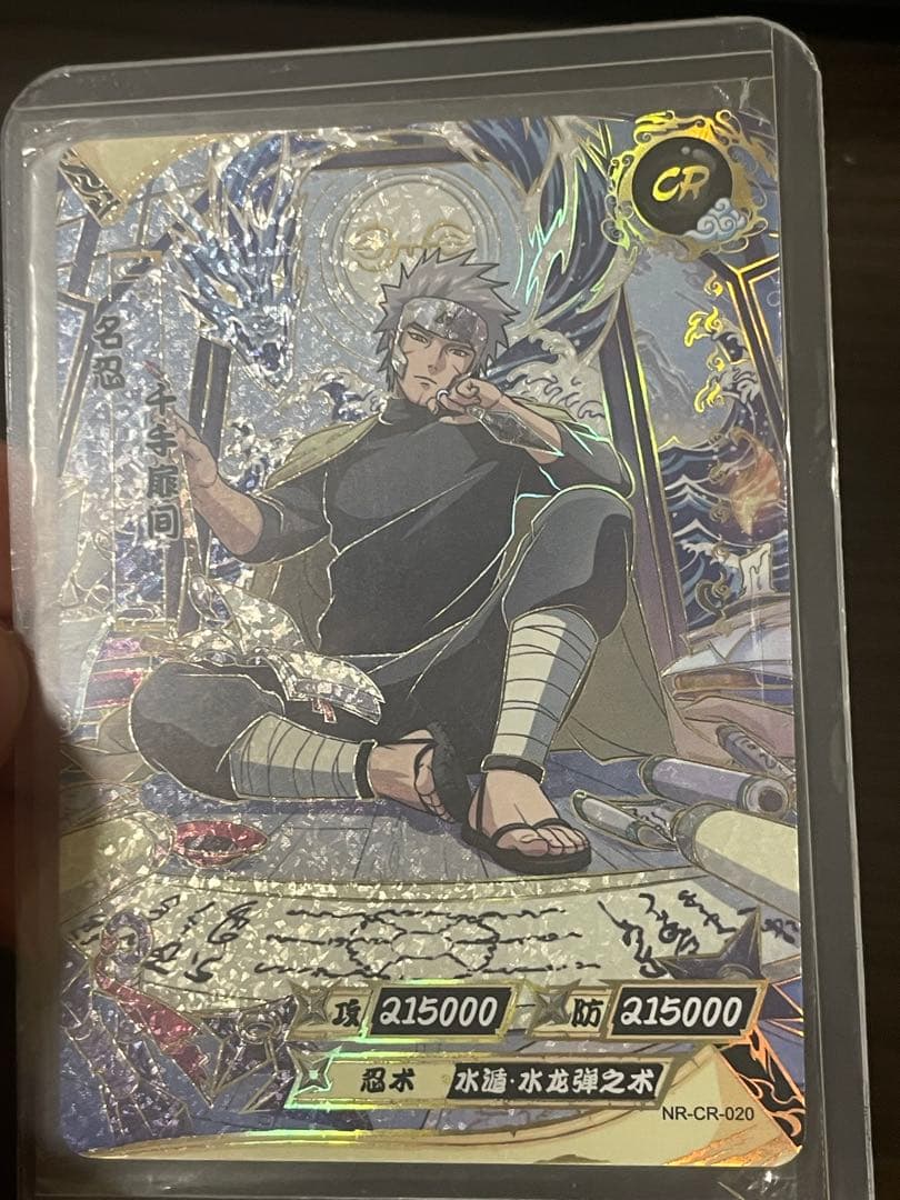 Naruto ナルト 千手扉間 トビラマ水龍弾之術 CRカード kayou正規品