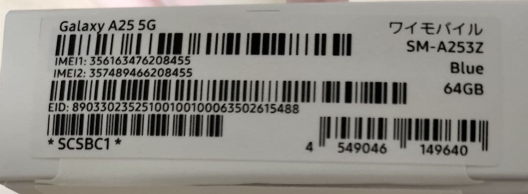 Samsung Galaxy A25 5G 本体 ブルー 64GB