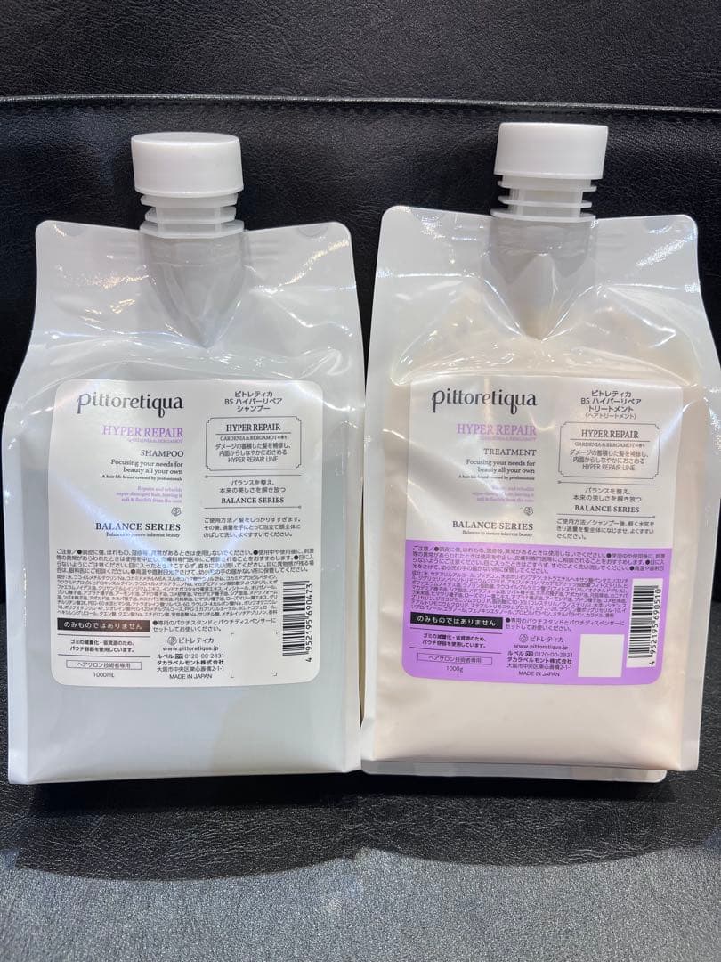 【新品未使用】ピトレティカハイパーリペア1000ml シャンプートリートメント