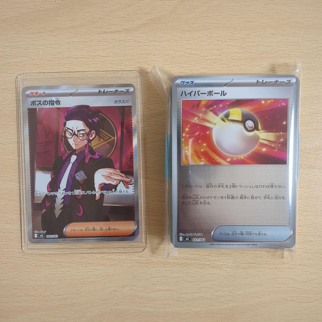 スタートデッキ100 095/100　ボスの指令 カラスバ SRほか