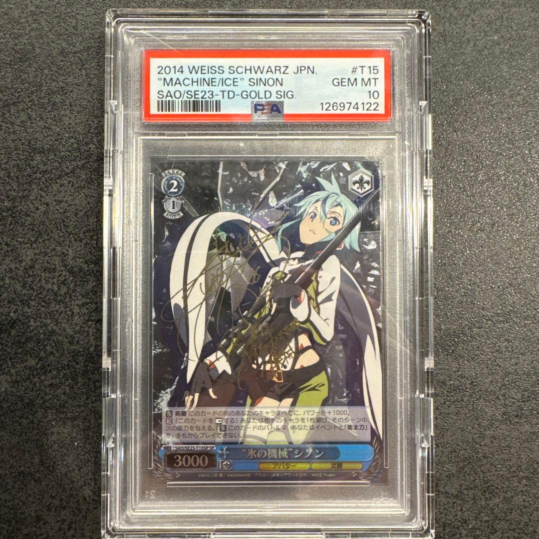 WEISS SCHWARZ シノン PSA10
