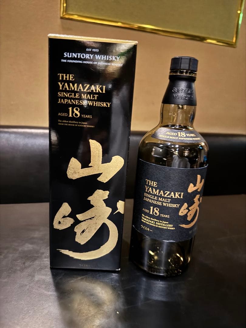 山崎 18年 シングルモルトウイスキー空瓶、空箱