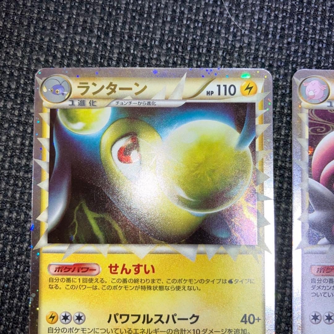 極美品　グレート　ランターン　ハピナス　2枚　1ed