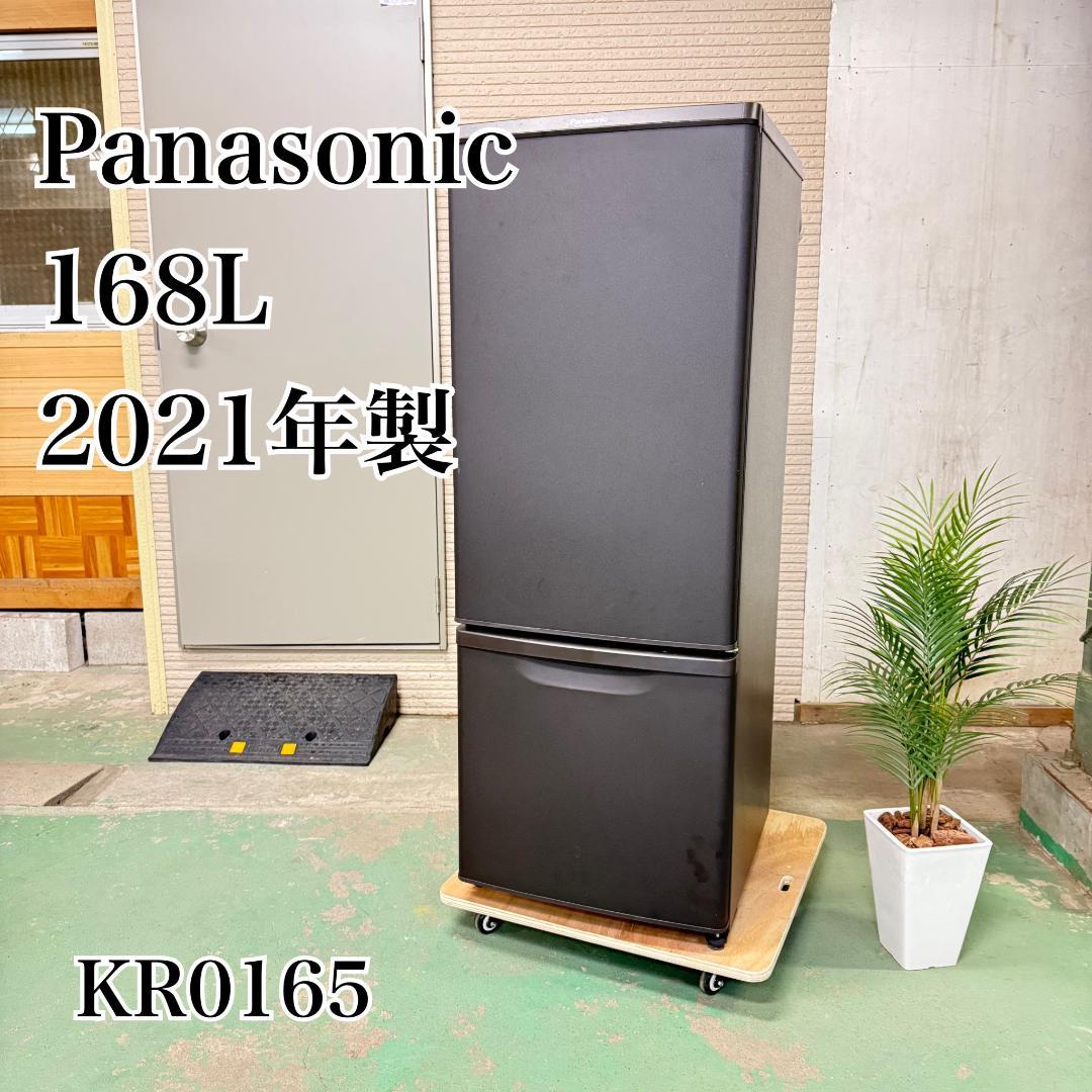 Panasonic 冷蔵庫 小型 一人暮らし 168L 2021年 KR0165