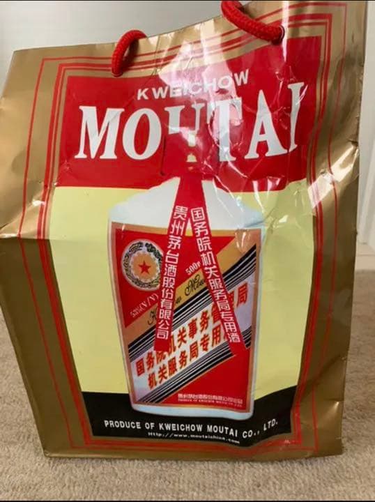 茅台酒 政府関係者専用マオタイ53度 2005年古酒 未開栓