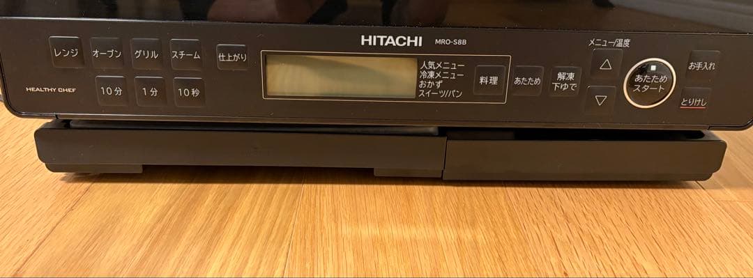 使用2ヶ月箱付きHITACHI MRO-S8 ヘルシーシェフオーブンレンジ