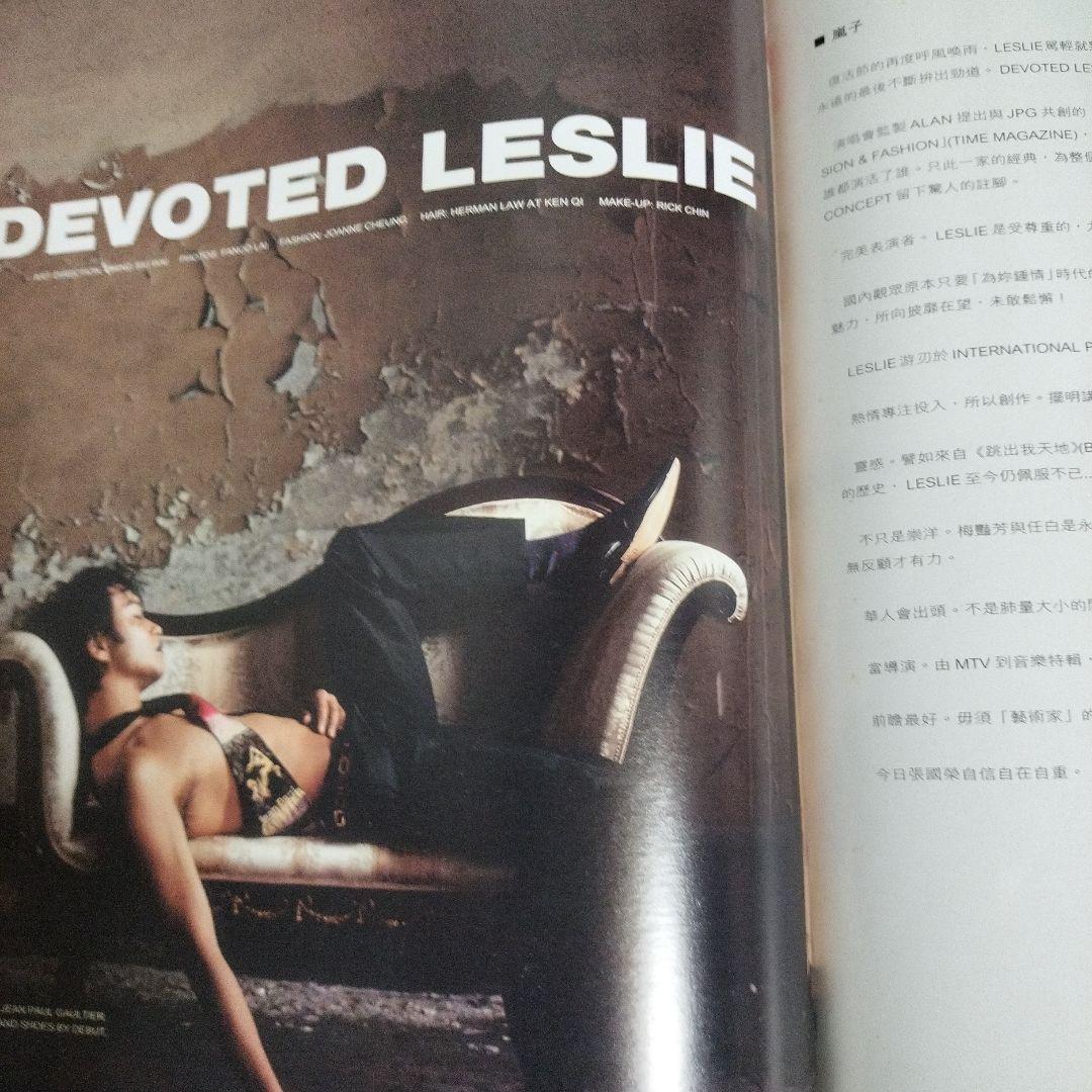 【希少】號外 296号 2001年5月号張國榮 レスリー・チャン /ゴルチエ