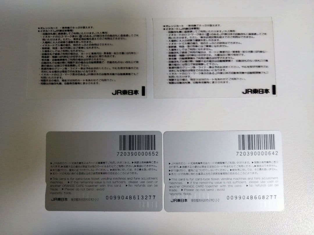 0*4様 『新品』ポケモン　JR東日本　オレンジカード