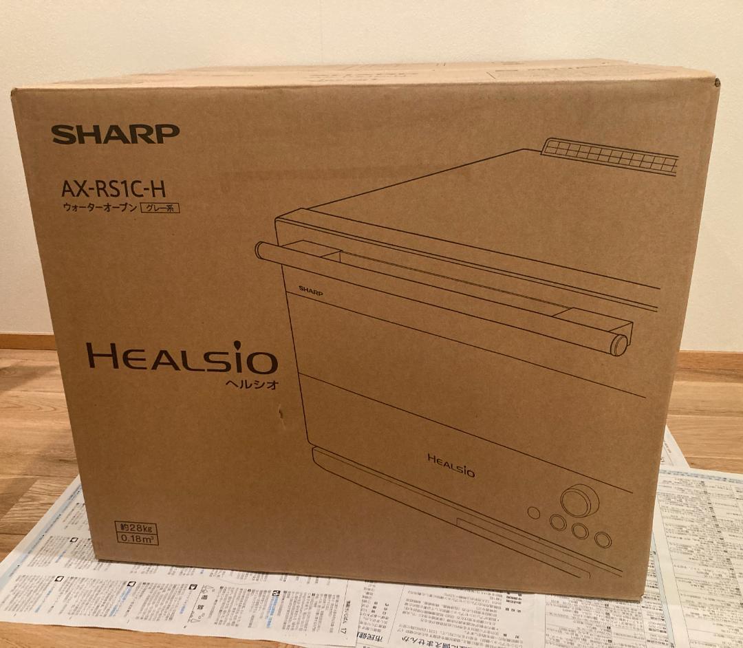 【新品】早い者勝ち_SHARP AX-RS1C-H ウォーターオーブン ヘルシオ