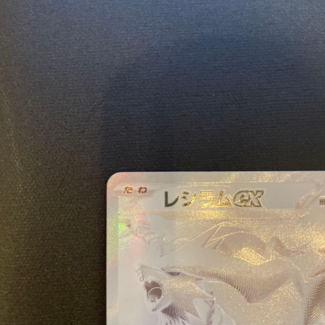 レシラムex bwr ポケモンカード