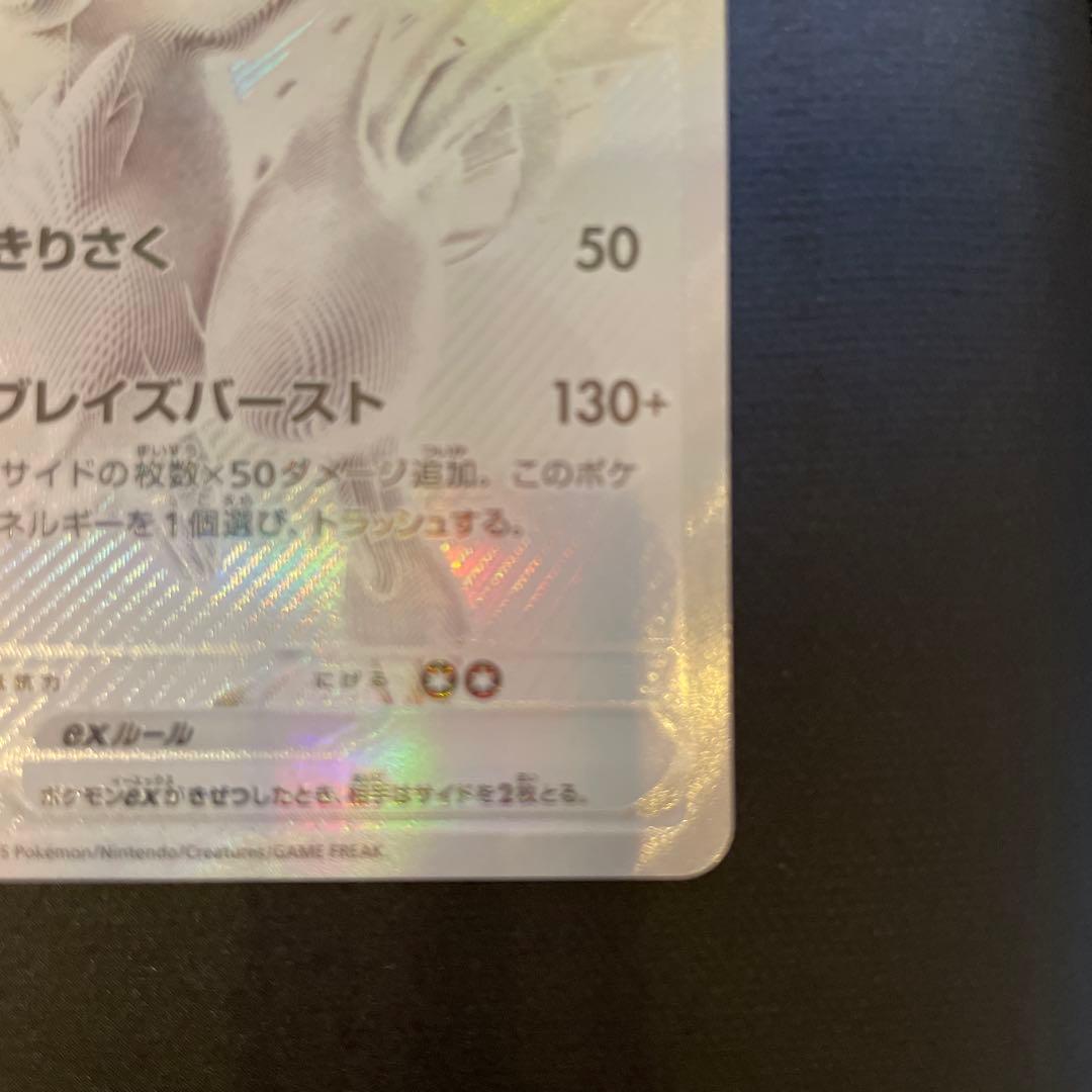 レシラムex bwr ポケモンカード