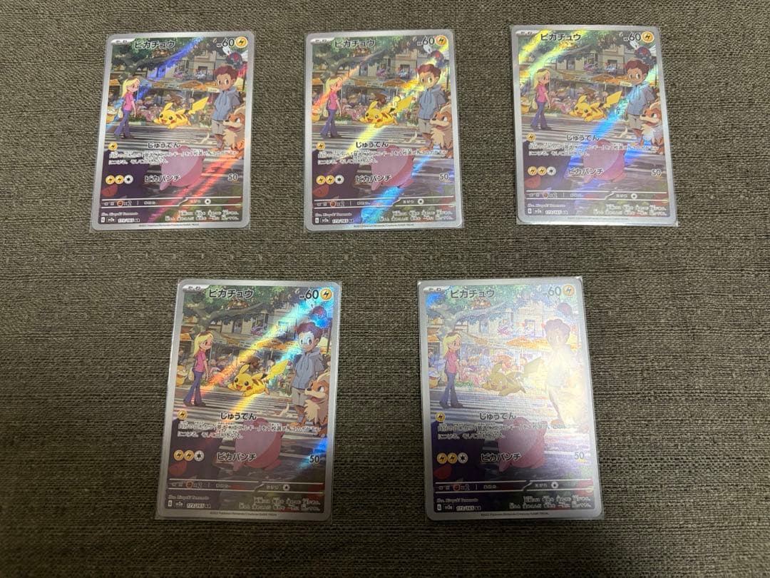 まとめ売り　ピカチュウ　AR 173/165