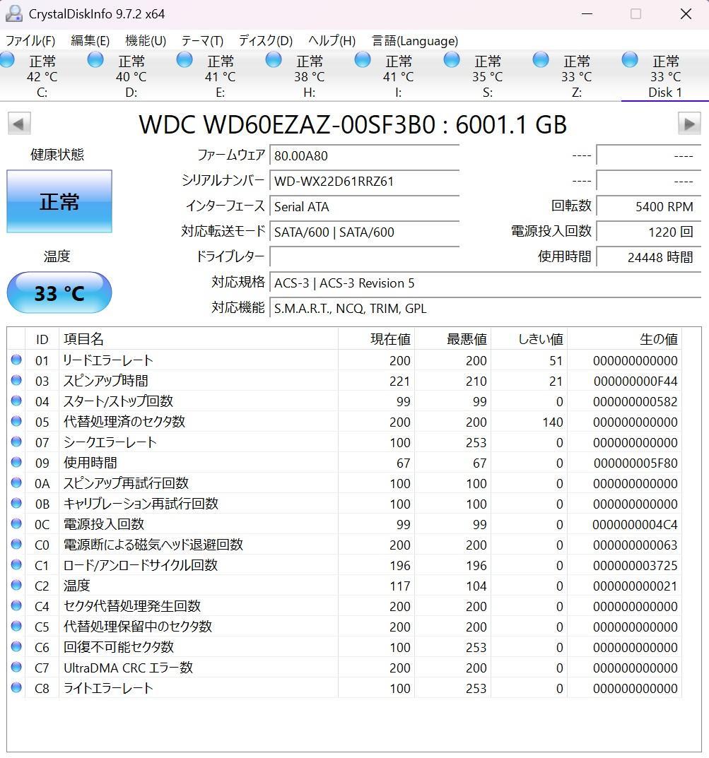 ウエスタンデジタル WD60EZAZ 6TB 内蔵型ハードディスクドライブ