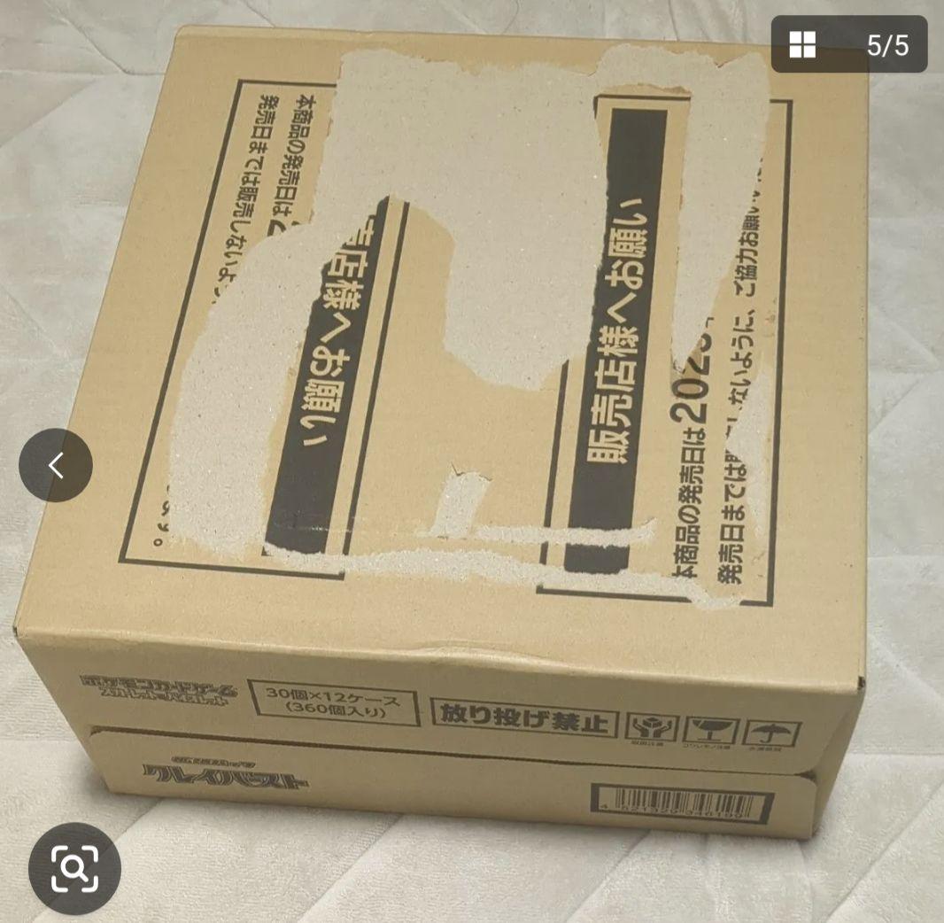 ポケモンカードゲーム　クレイバースト　カートン未開封（１２ボックス入）