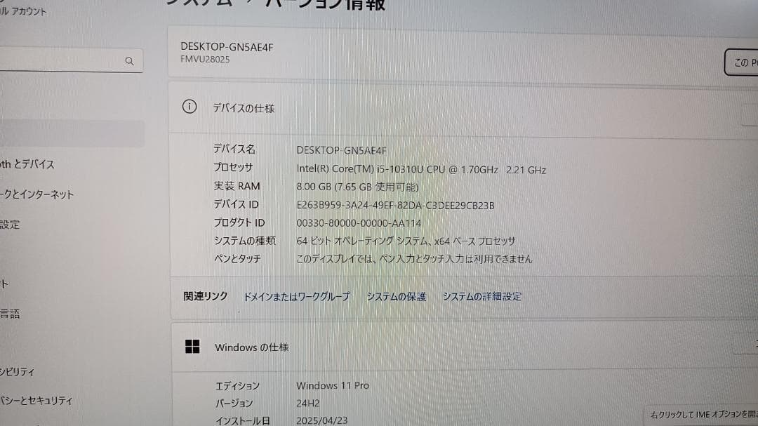 ノートパソコンFUJITSU第十世代Core i5 M.2NVMeSSD256G