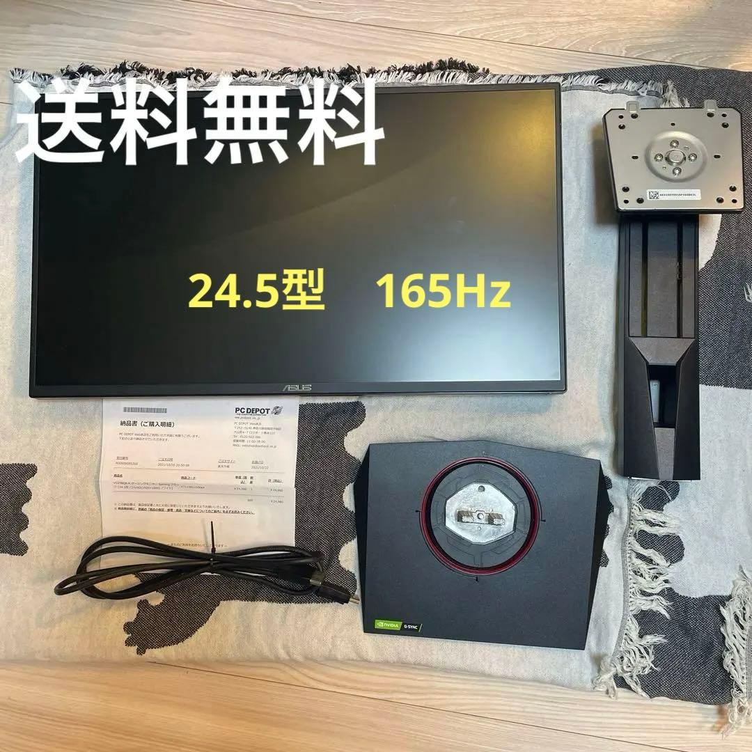 美品:165Hzゲーミングモニター　VG258QR-R 24.5型 ASUS