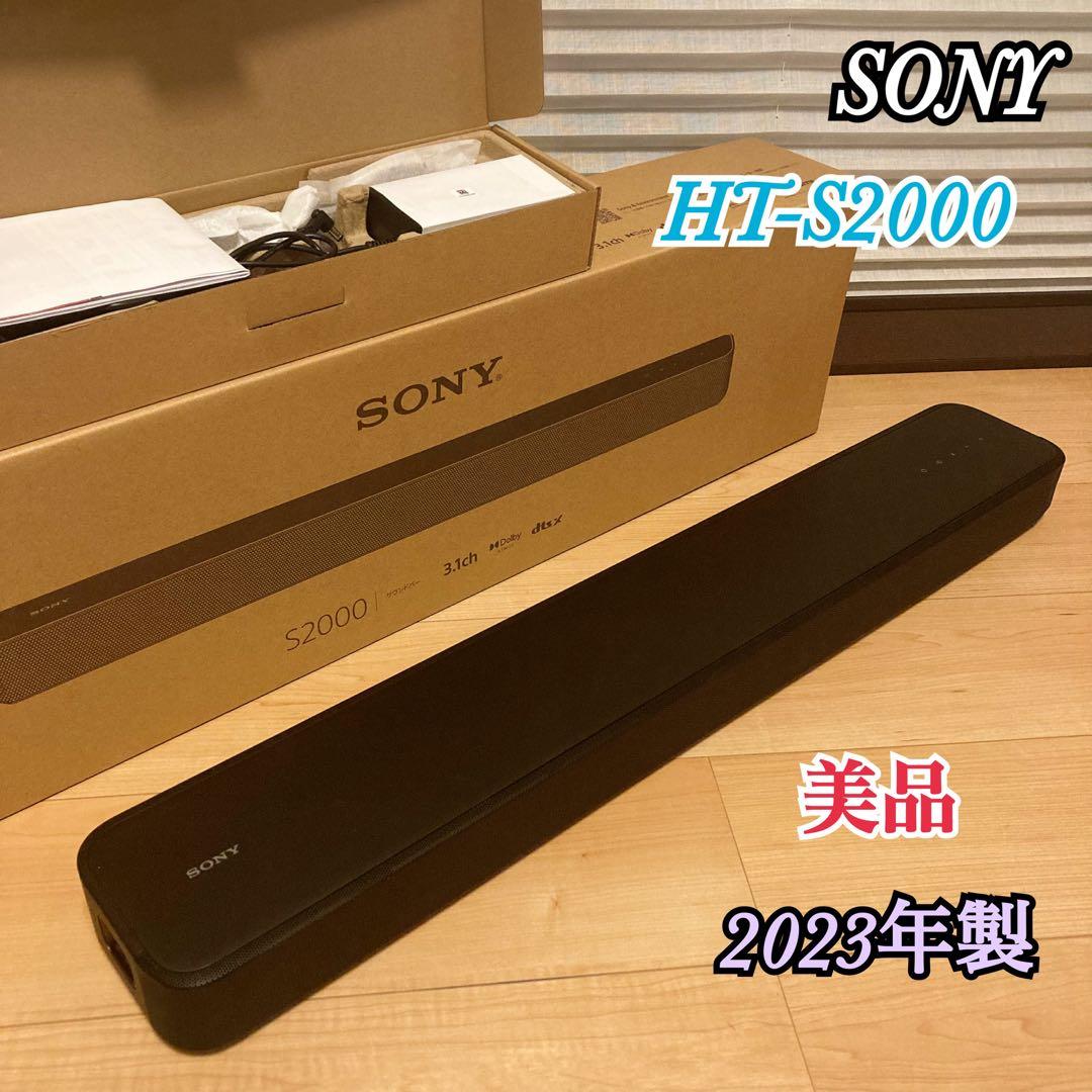 SONY HT-S2000 サウンドバー 2023年製 美品