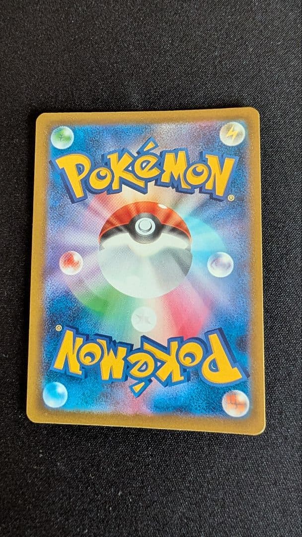 【ポケモンカード】メガカイリューex SAR