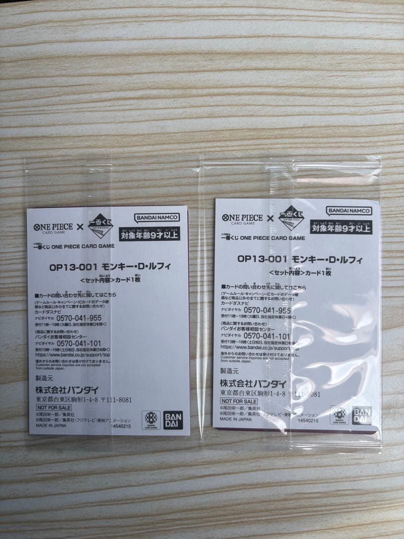 ワンピース　一番くじ　購入特典、モンキー・D・ルフィ