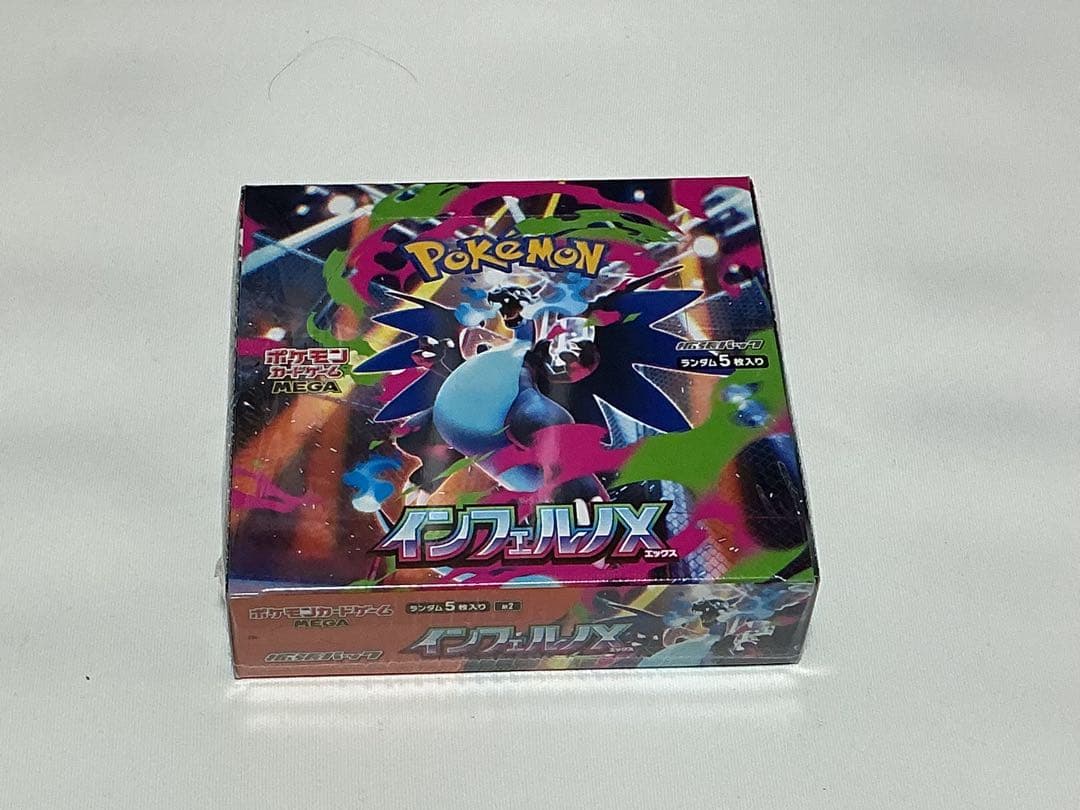 インフェルノX シュリンク未開封品