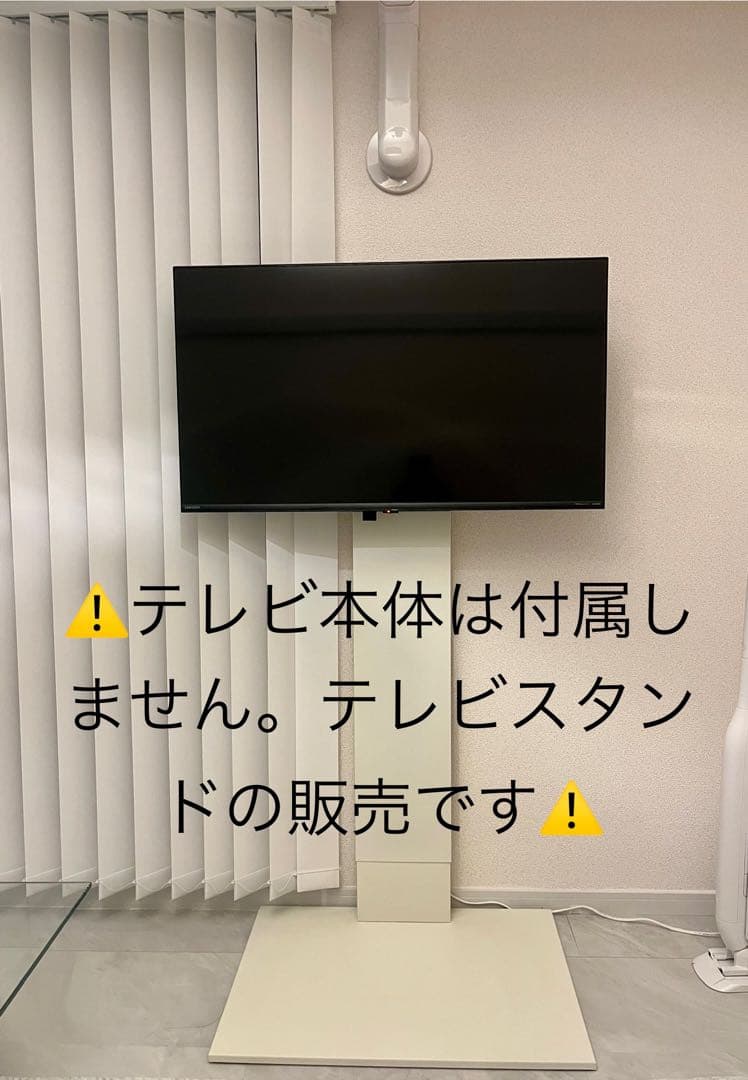 【送料込】EQUALSテレビスタンドV2 HIGH TYPE