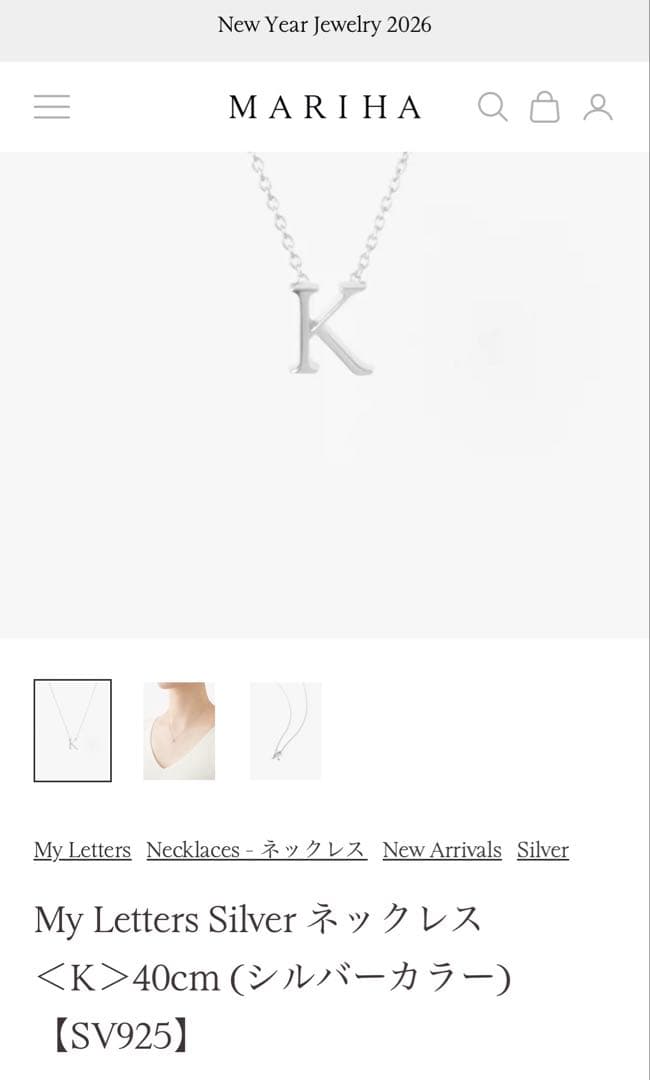 マリハ　イニシャル　ネックレス　シルバー　40cm K